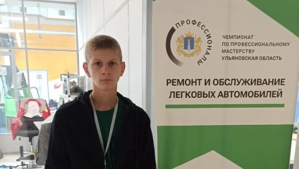  Александр Фёдоров принял участие в отборочном межрегиональном этапе Чемпионата профессионального мастерства "Профессионалы" в г. Ульяновск 