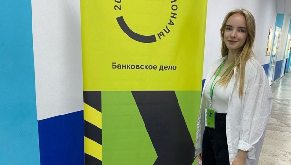 Отборочный этап чемпионата по профессиональному мастерству «Профессионалы» в 2023 году по компетенции Банковское дело