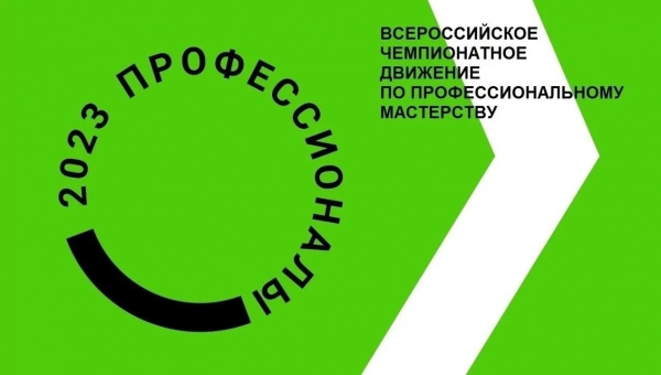 Студент Вологодского колледжа связи и информационных технологий представляет регион на отборочных состязаниях Чемпионата профессионального мастерства «Профессионалы»