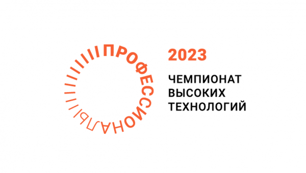 Студенты Вологодской области принимают участие в Чемпионате высоких технологий