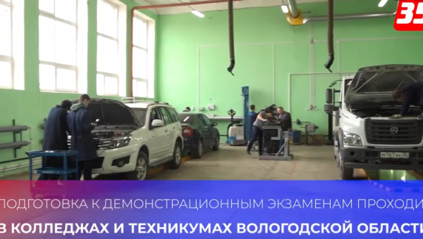В колледжах и техникумах региона идет подготовка к демонстрационным экзаменам