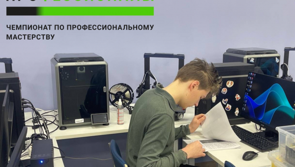 Региональный этап чемпионата по профессиональному мастерству "Профессионалы" в Вологодской области
